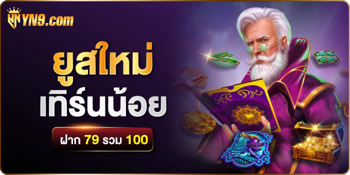 สล็อต PG เครดิต ฟรี ดาวน์โหลดวันนี้ เล่นเลย ไม่ต้องฝาก!